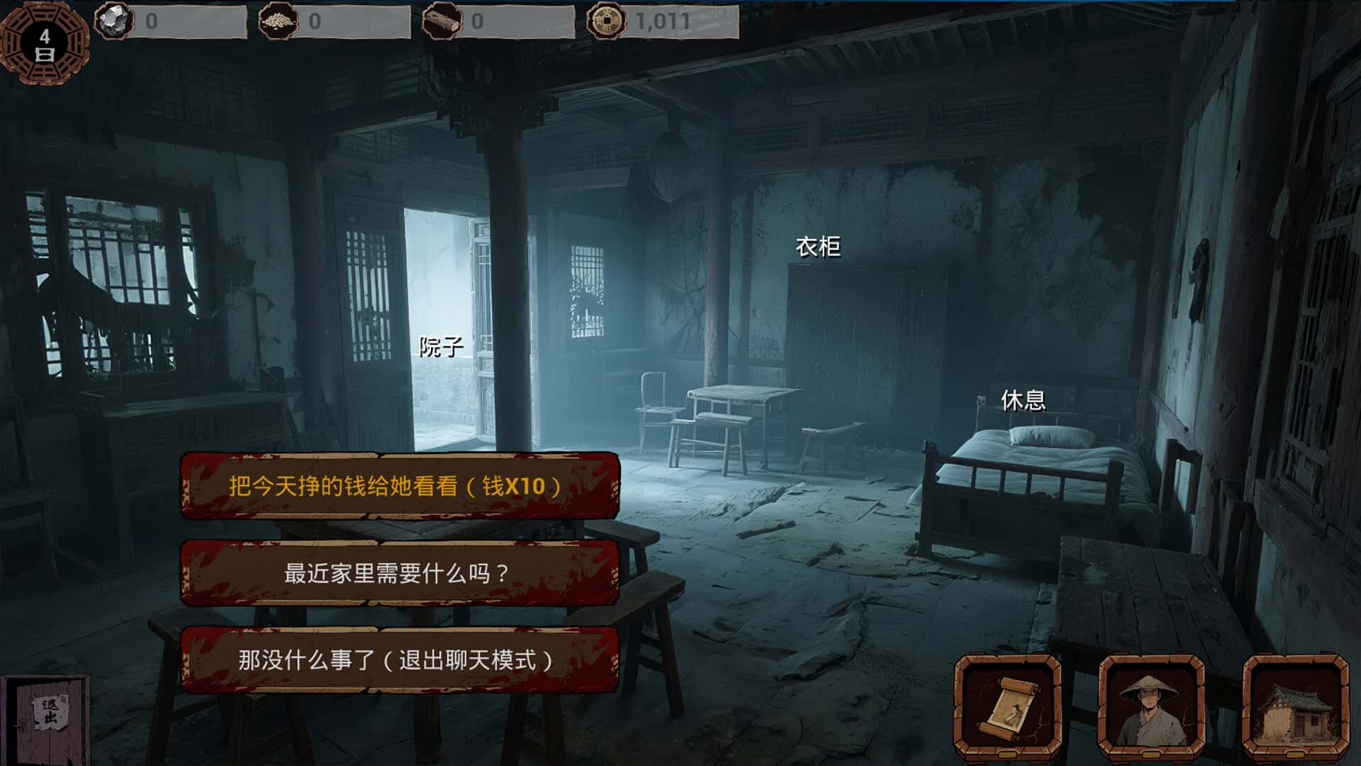 游戏画面6